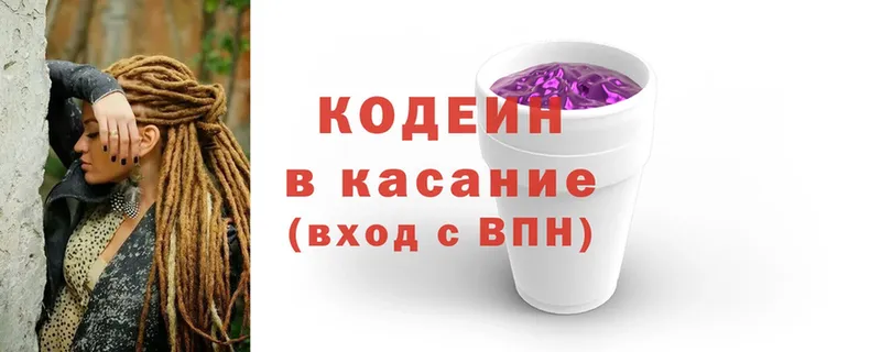 Codein напиток Lean (лин)  omg рабочий сайт  Саратов 